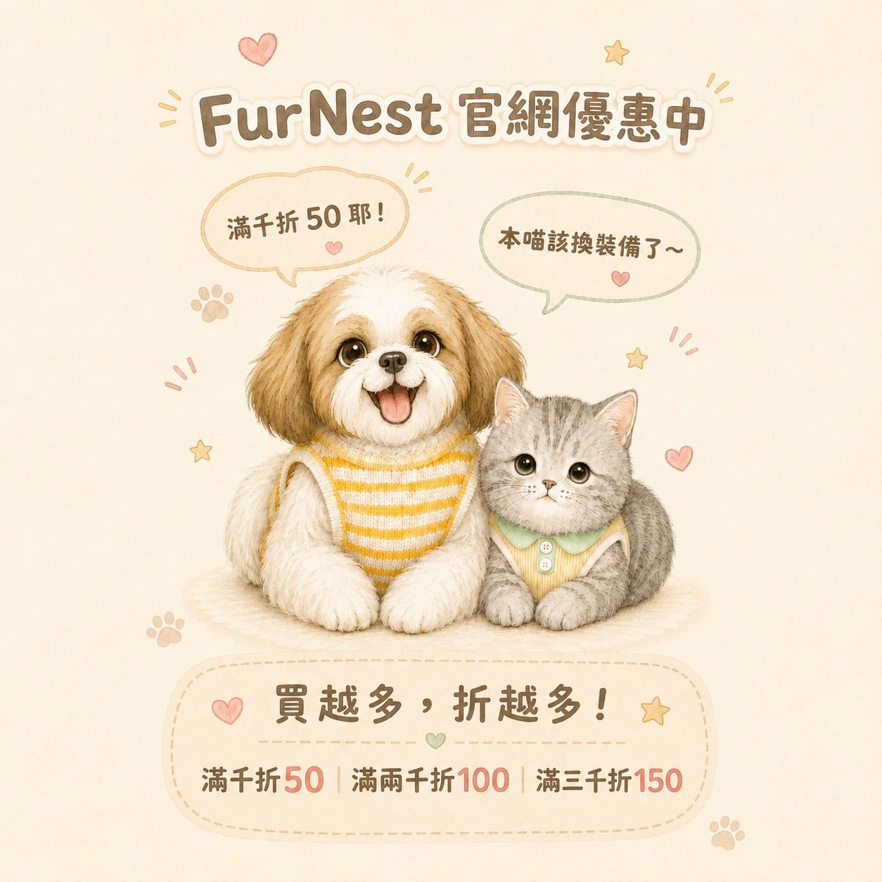 FurNest 寵物衣服與配件小物選物照片縮圖