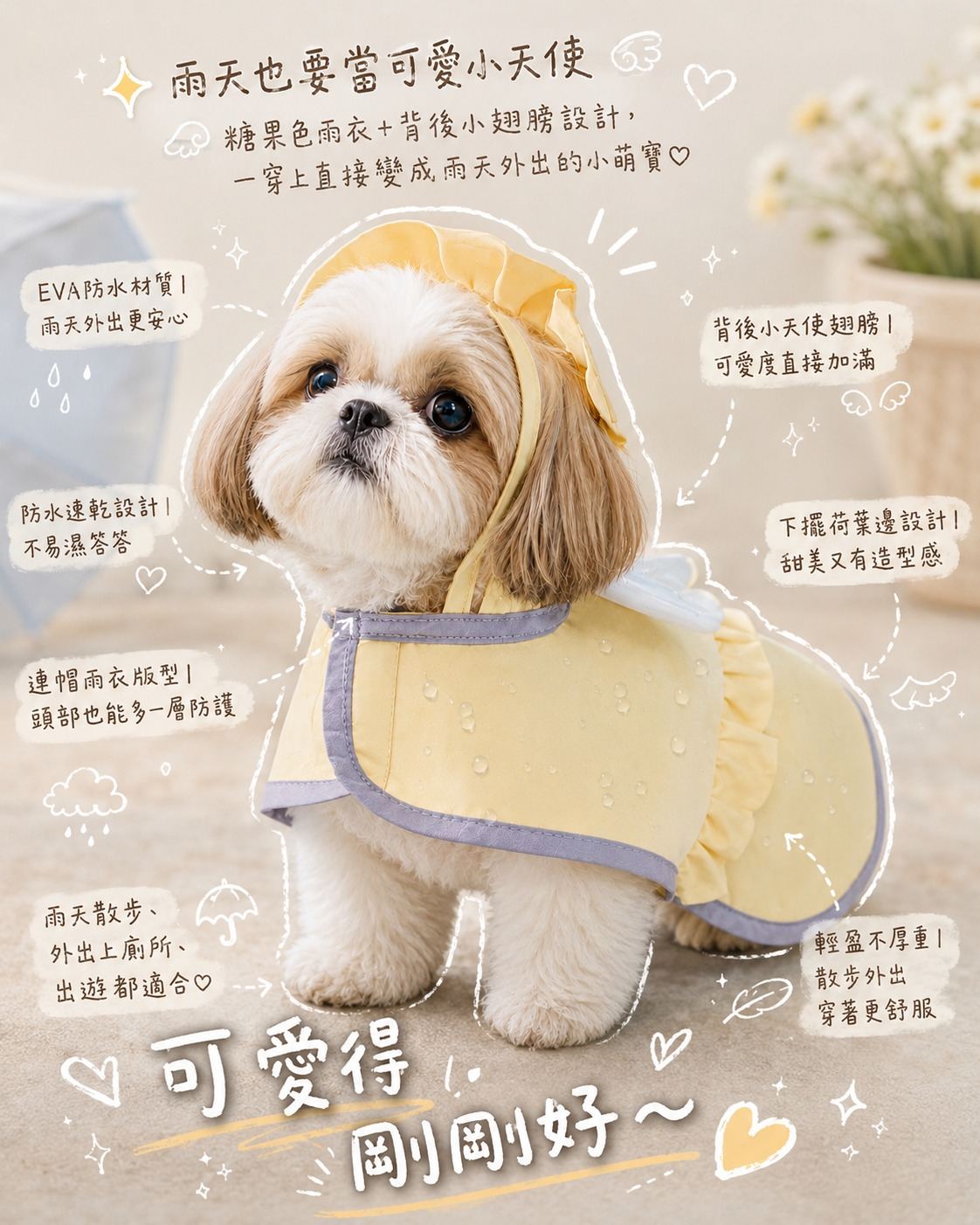 FurNest 寵物衣服、雨衣與毛孩日常選物主視覺