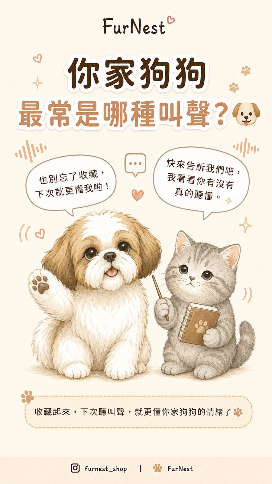狗狗叫聲變化小知識插圖，說明如何從叫聲理解狗狗情緒與日常需求 第 4 張