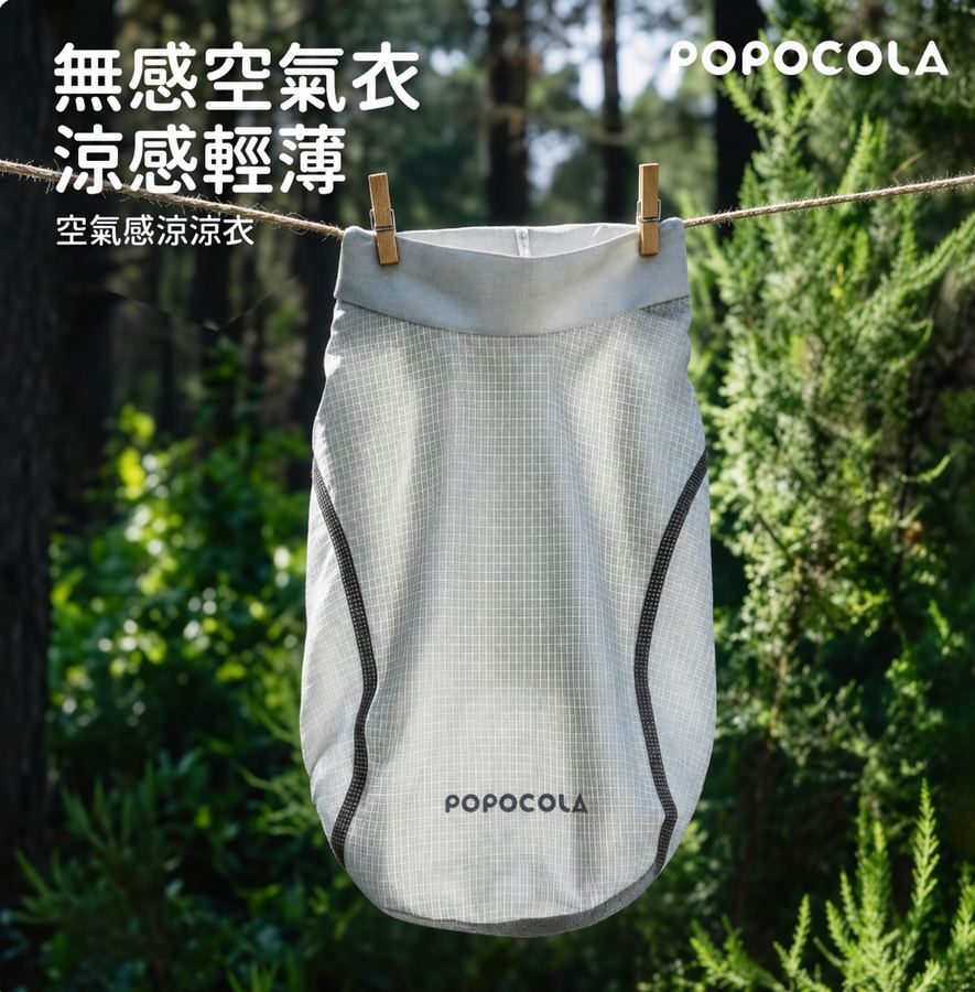 涼感防曬空氣衣｜FurNest 商品圖片
