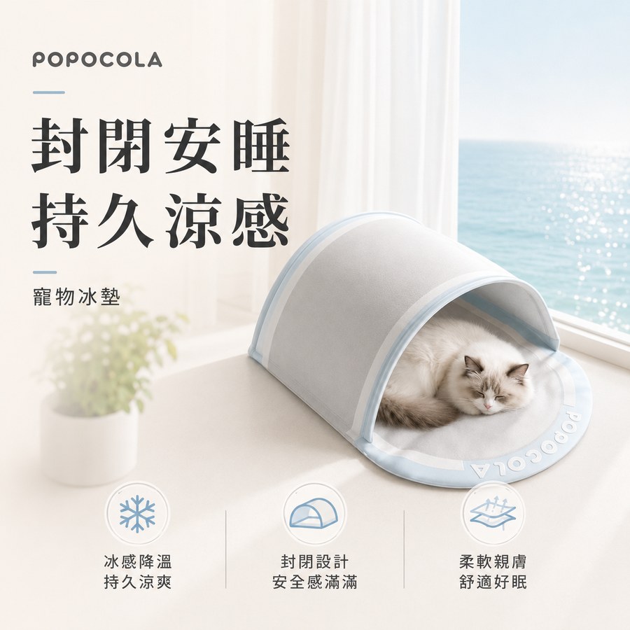 夏日拱形涼感睡墊｜FurNest 商品圖片