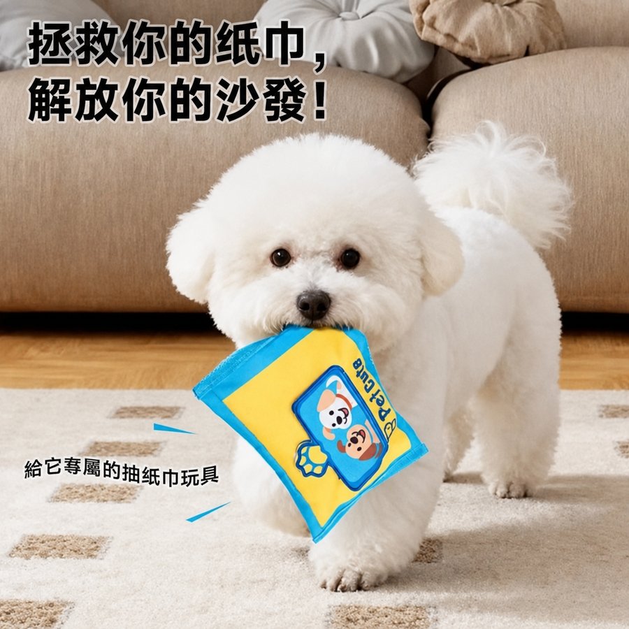 嗅聞抽紙藏食玩具｜FurNest 商品圖片